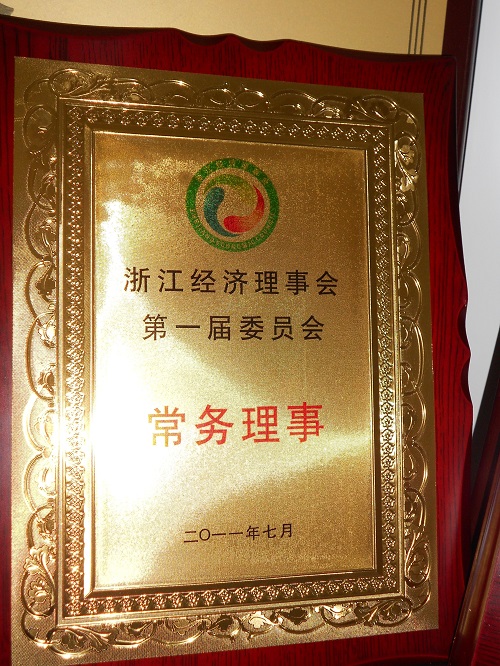 C:\Users\Administrator\Desktop\2011年\經(jīng)濟理事會常務理事\獎牌.JPG