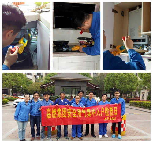 為龍盛名邸緹香閣用戶(hù)集中安檢.jpg 為龍盛名邸緹香閣用戶(hù)集中安檢.jpg