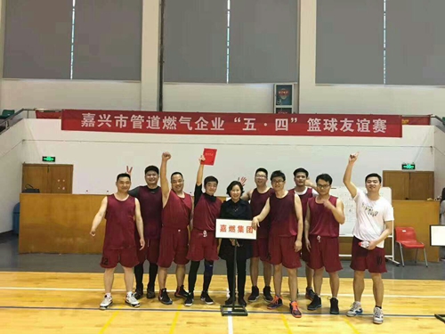 嘉燃集團獲得市燃協(xié)“五四”籃球友誼賽冠軍.jpg 嘉燃集團獲得市燃協(xié)“五四”籃球友誼賽冠軍.jpg